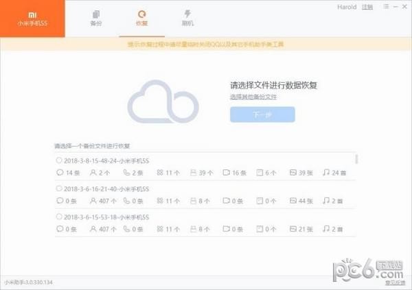 小米手機助手2022最新下載