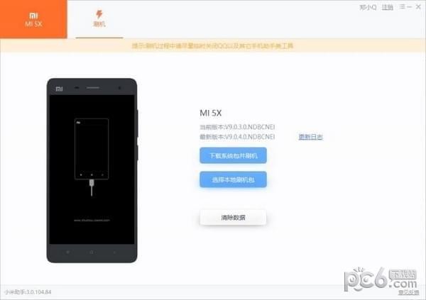 小米手機助手2022最新下載