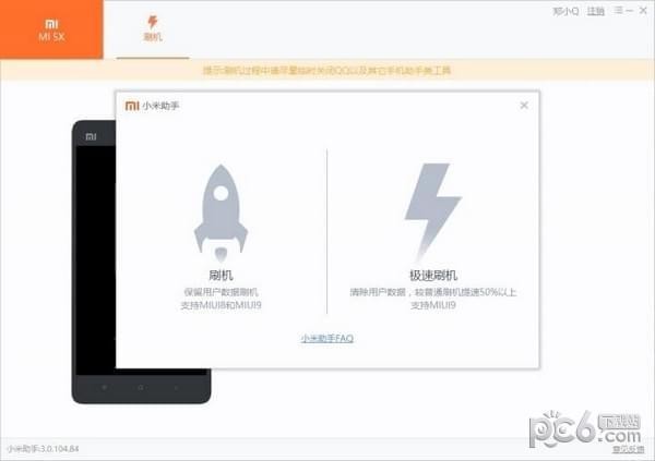 小米手機助手2022最新下載