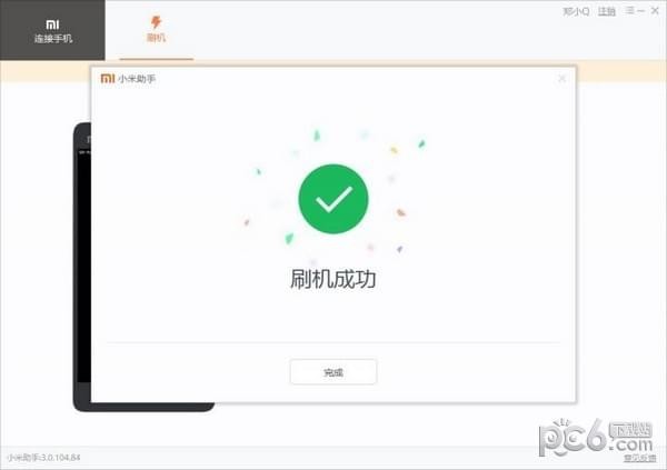 小米手機助手2022最新下載