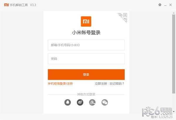 小米解鎖軟件下載