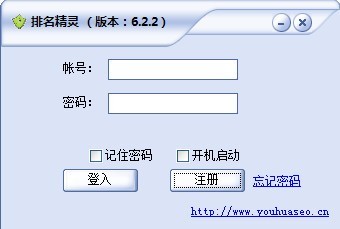 排名精靈