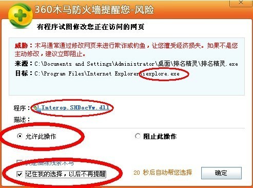 排名精靈