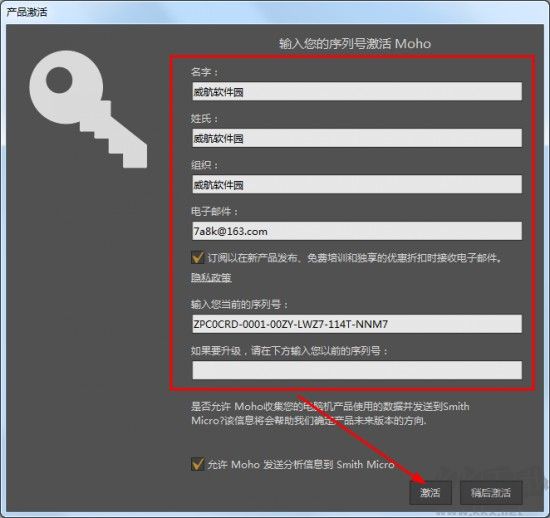 Micro Moho Pro 12(2D動(dòng)畫制作軟件)