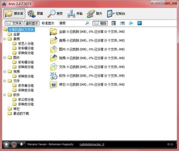P2P下載工具免費(fèi)下載