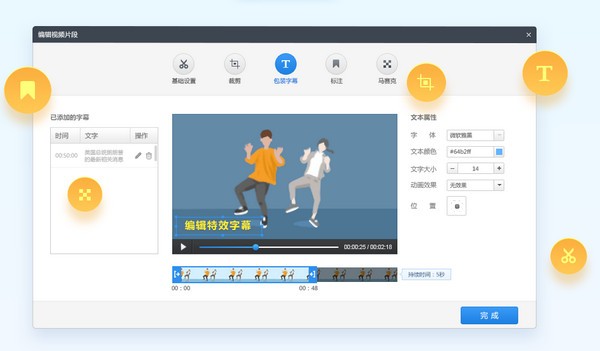 360快剪輯PC版下載