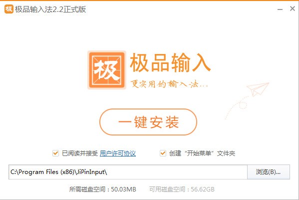 極品輸入法
