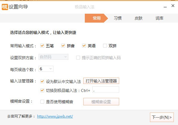 極品輸入法