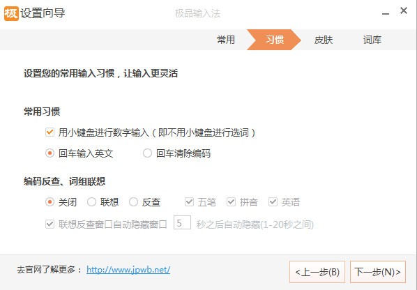 極品輸入法