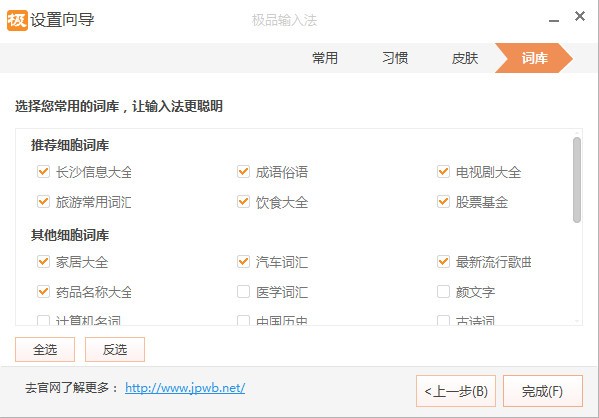 極品輸入法