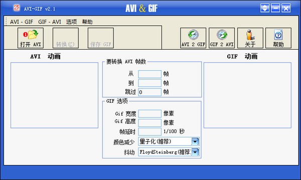 AVI轉(zhuǎn)GIF工具