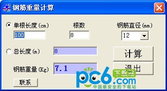 鋼筋重量計算工具
