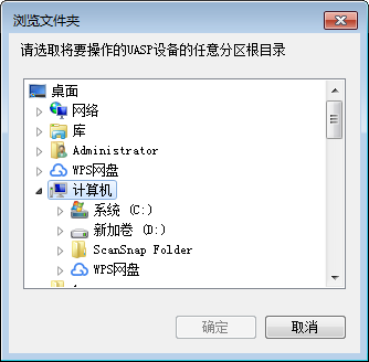 UASP與USB模式切換工具(SwitchUASP)