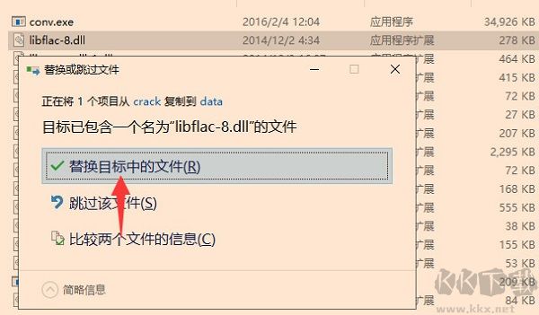 FLAC To MP3(FLAC轉(zhuǎn)MP3工具)