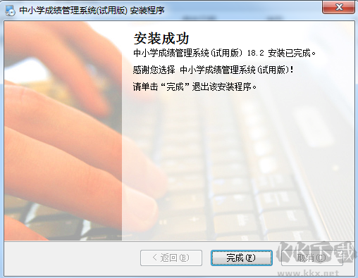 中小學(xué)學(xué)生成績(jī)管理系統(tǒng)