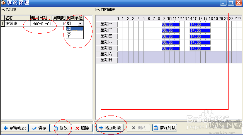 中控考勤機程序