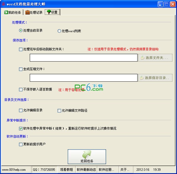 批量處理操作