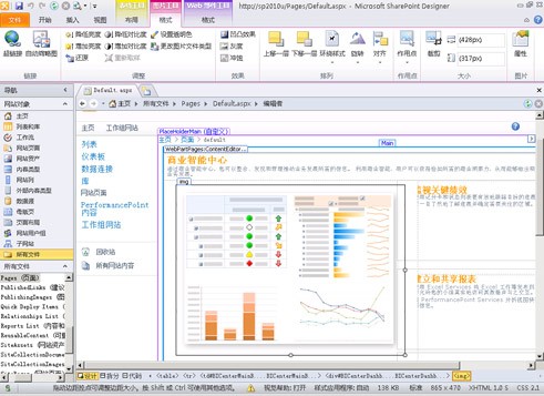 Office2010免費版下載