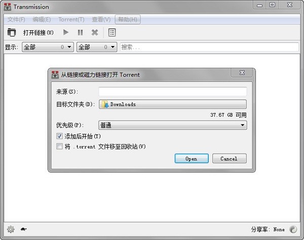 Transmission破解版下載