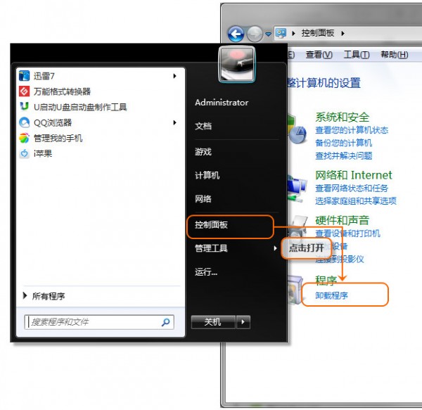 i蘋果助手