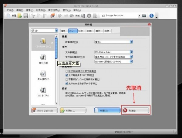 Nero burning ROM光盤刻錄軟件