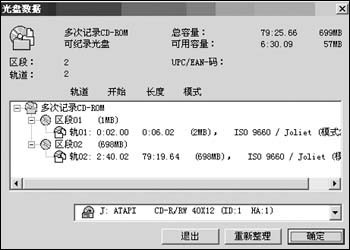 Nero burning ROM光盤刻錄軟件