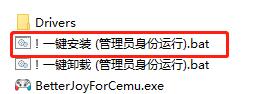 手柄模擬器BetterJoyForCemu