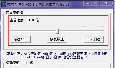 戀雪系統(tǒng)變速器專業(yè)版最新版