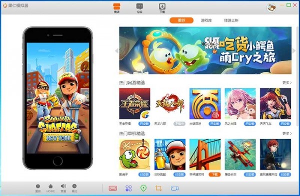 iOS模擬器免費下載