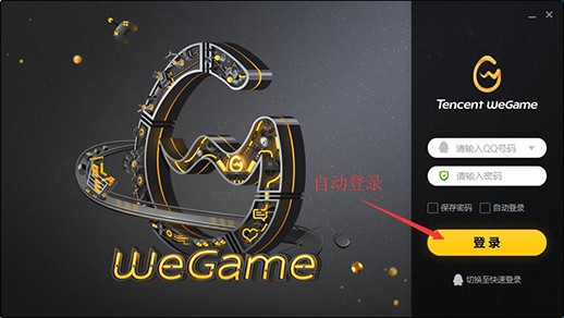 租號玩上號器2022最新下載