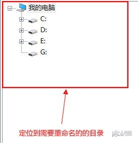 批量重命名軟件