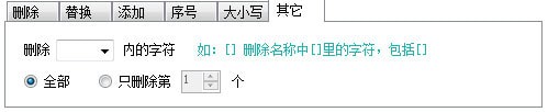 批量重命名軟件