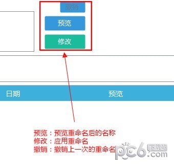 批量重命名軟件
