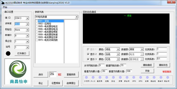 ACS510調(diào)試助手