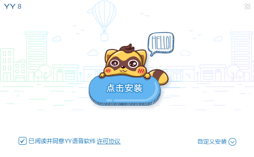 YY語音PC版免費下載