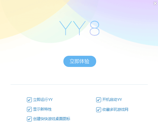 YY語音PC版免費下載