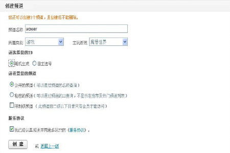 YY語音PC版免費下載