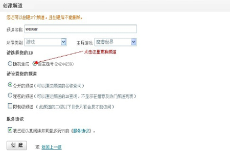 YY語音PC版免費下載