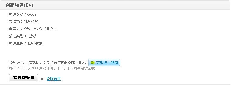YY語音PC版免費下載