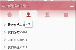 YY語音PC版免費下載