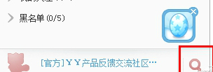 YY語音PC版免費下載