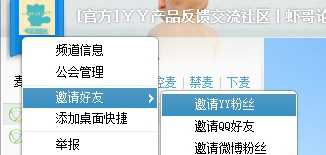 YY語音PC版免費下載