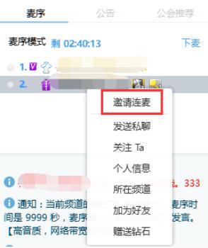 YY語音PC版免費下載