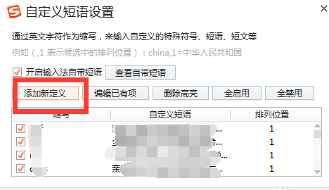 搜狗輸入法無廣告版下載