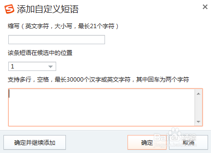 搜狗輸入法無廣告版下載