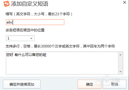 搜狗輸入法無廣告版下載