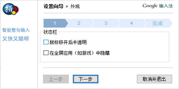 [官方原版]谷歌輸入法