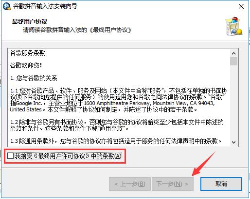[官方原版]谷歌輸入法