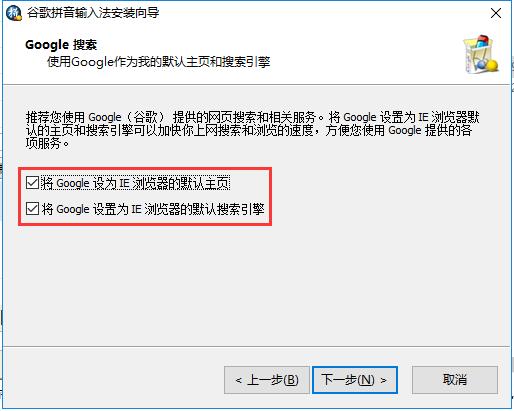 [官方原版]谷歌輸入法