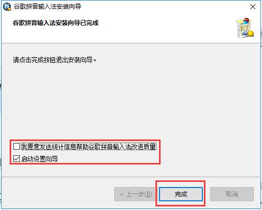 [官方原版]谷歌輸入法